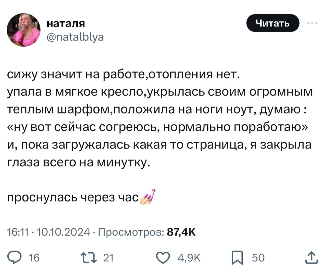 Бигтех: ваша удалёнка неэффективна, все в офис😡
Тем временем продуктивные офисники:
🍕наш телеграм канал | Сетка — социальная сеть от hh.ru