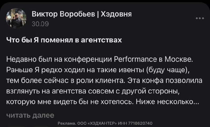 Кого читать в Сетке — новой соцсети для нетворкинга от hh ru?
Следить стоит за Виктором Воробьевым, автором подкаста «Хэдовня» и Гором Матевосяном, продакт-оунера из «Золотого яблока» | Сетка — социальная сеть от hh.ru