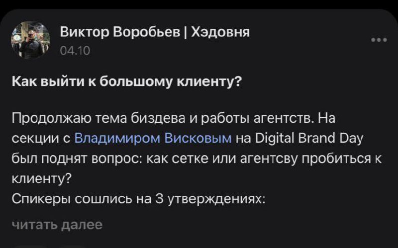 Кого читать в Сетке — новой соцсети для нетворкинга от hh ru?
Следить стоит за Виктором Воробьевым, автором подкаста «Хэдовня» и Гором Матевосяном, продакт-оунера из «Золотого яблока» | Сетка — социальная сеть от hh.ru