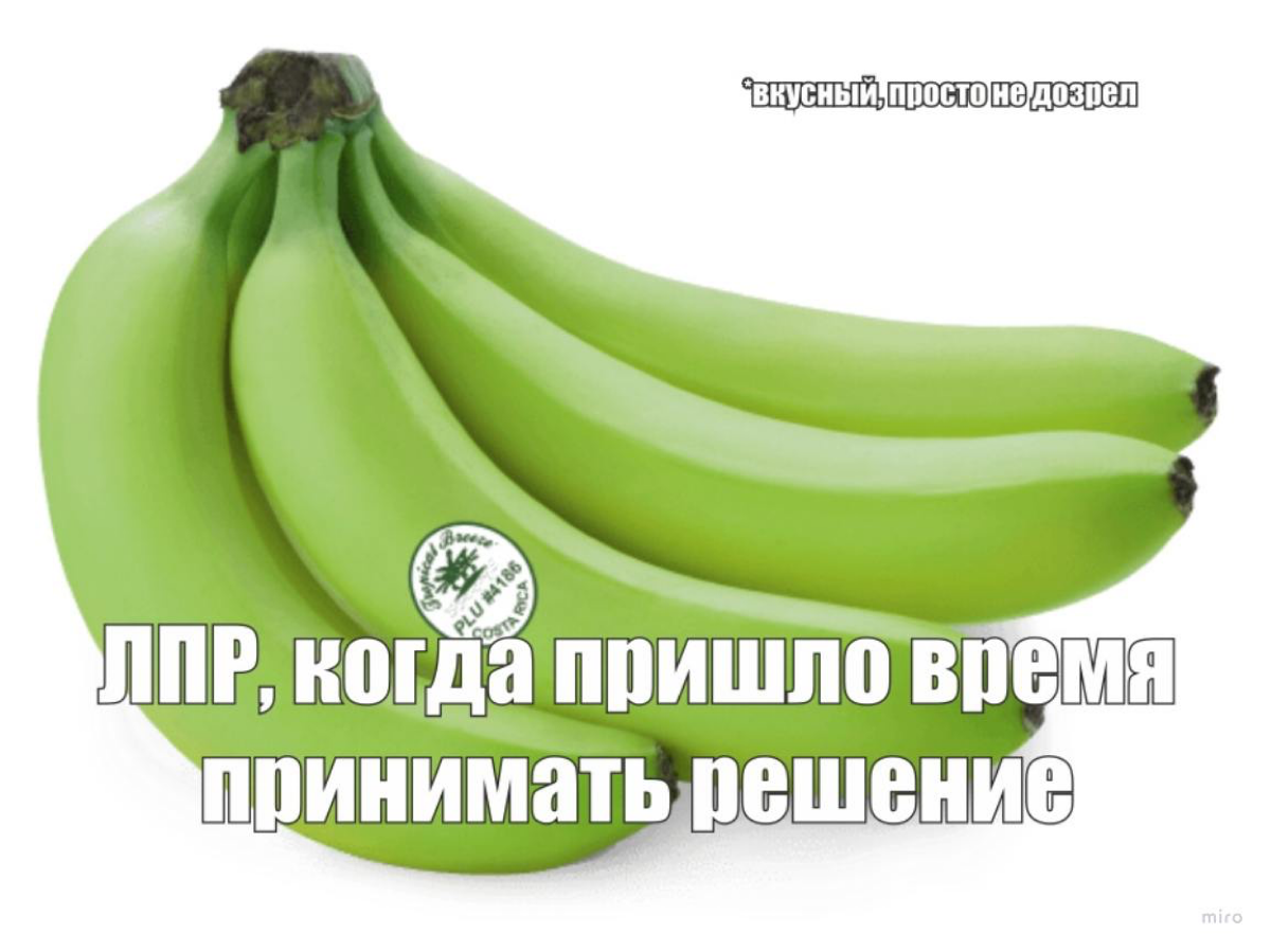 Ваш ЛПР еще не созрел!
👉В маркетинге (особенно B2B) ставить все ваши контакты, регистрации и лиды на один уровень созревания — грубая ошибка | Сетка — социальная сеть от hh.ru