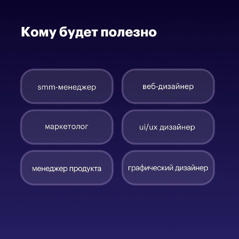 «Лучшее, что могло случиться с дизайнером»
Кому-то такое описание Figma покажется преувеличенным, но факты говорят сами за себя:
75% дизайнеров продуктов в 2023 году считали Figma основным выбором для... | Сетка — социальная сеть от hh.ru