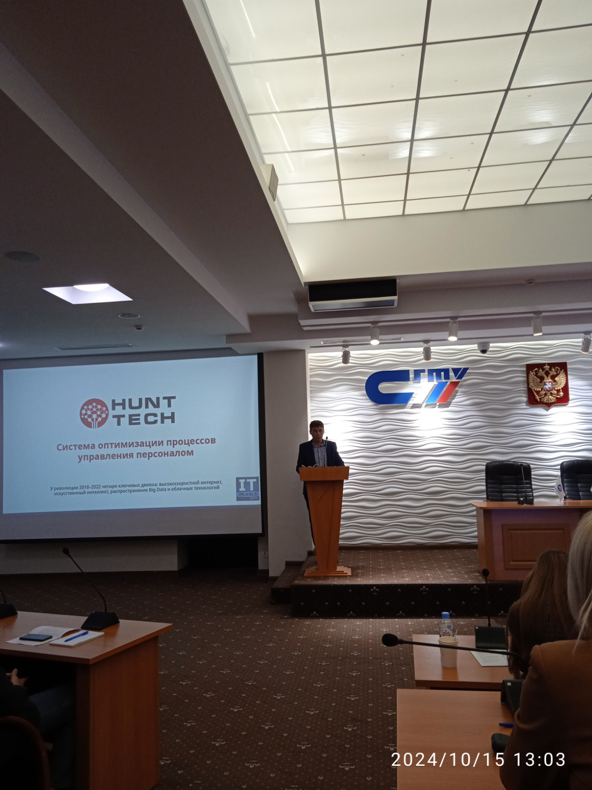 Сегодня я тут знакомлюсь с Росатом))). Много неизвестных слов и серьезных дяденек)))) | Сетка — социальная сеть от hh.ru