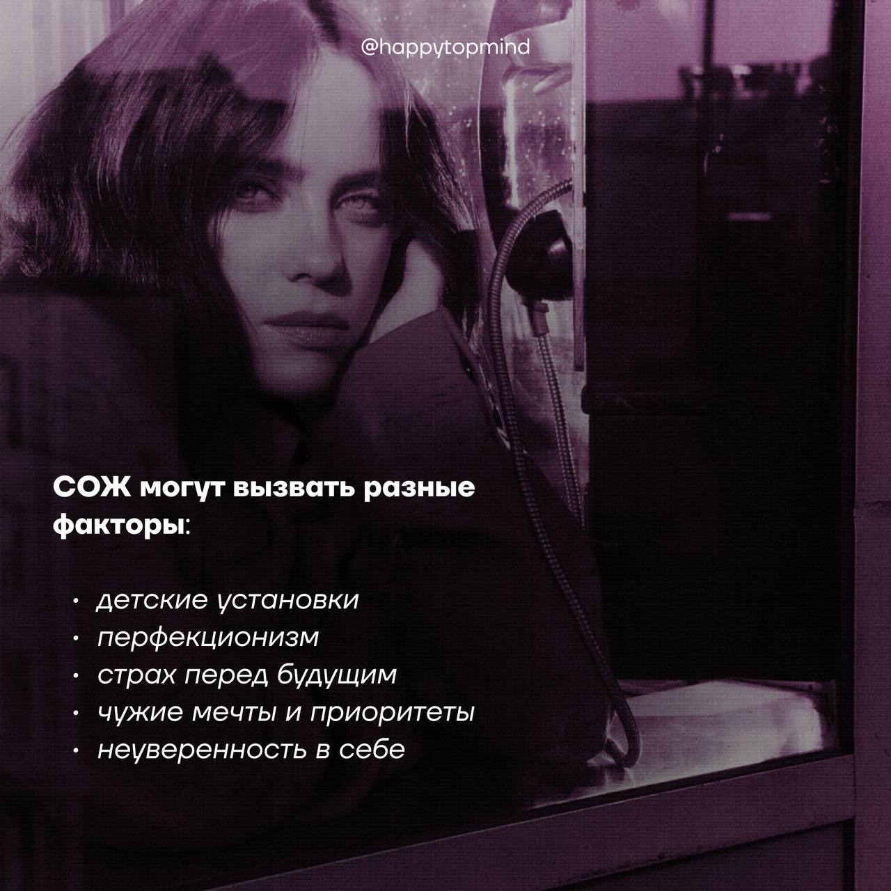Скажем СОЖу нет!
(нет не опечатка - листай карточки)
Я вернулся из отпуска, где обычно планирую/фантазирую о своей жизни.
Бывает, и часто, планы остаются фантазиями | Сетка — социальная сеть от hh.ru