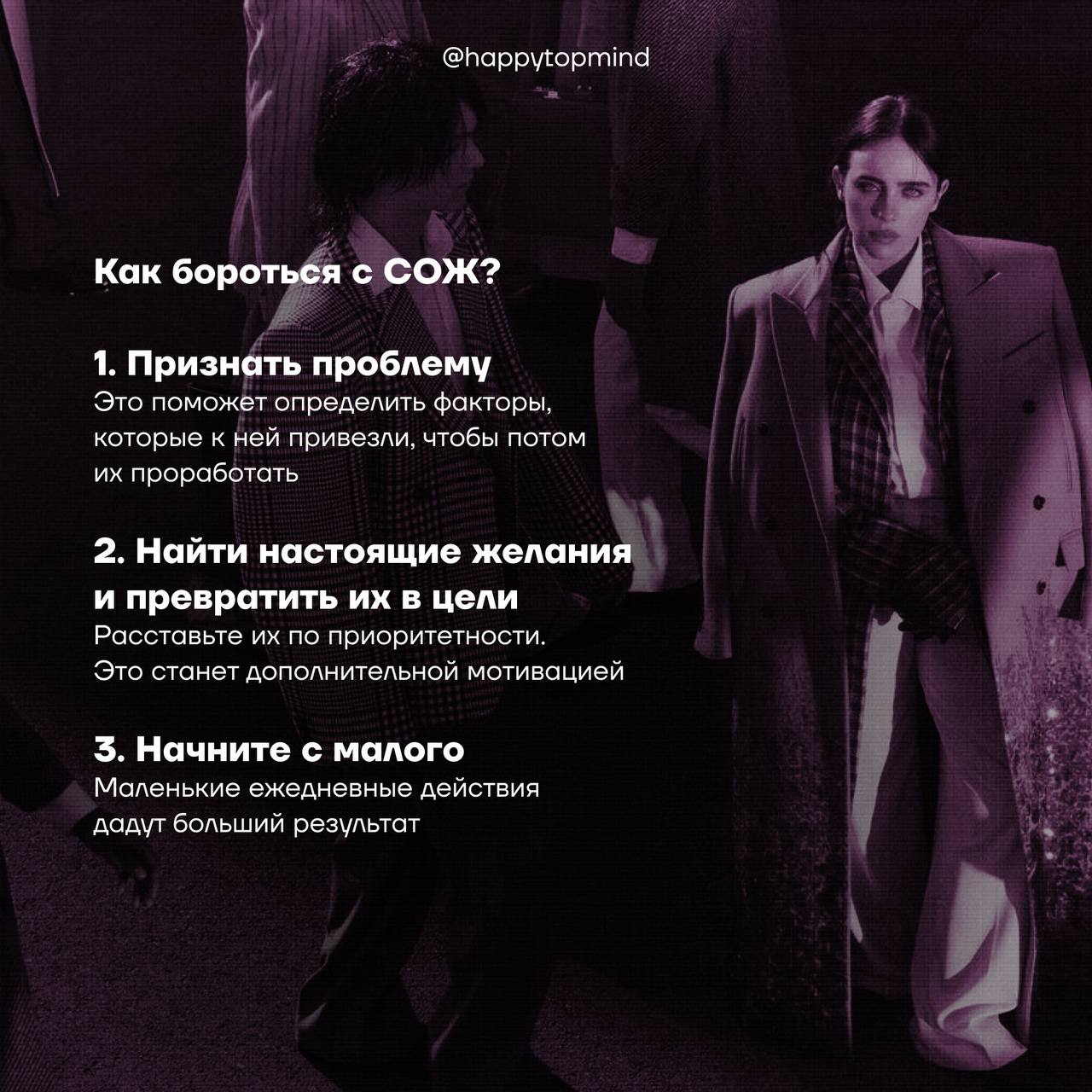 Скажем СОЖу нет!
(нет не опечатка - листай карточки)
Я вернулся из отпуска, где обычно планирую/фантазирую о своей жизни.
Бывает, и часто, планы остаются фантазиями | Сетка — социальная сеть от hh.ru