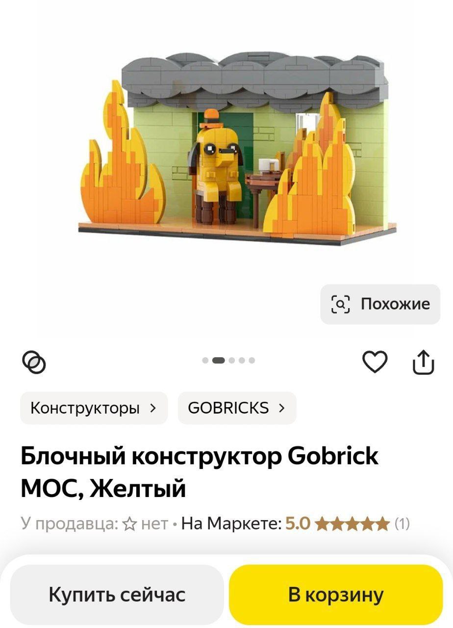 Обнаружен набор конструктора, который хочется собирать, пока на фоне горят дедлайны.
Ну и как тут пройти мимо? 🤣🤣 | Сетка — социальная сеть от hh.ru