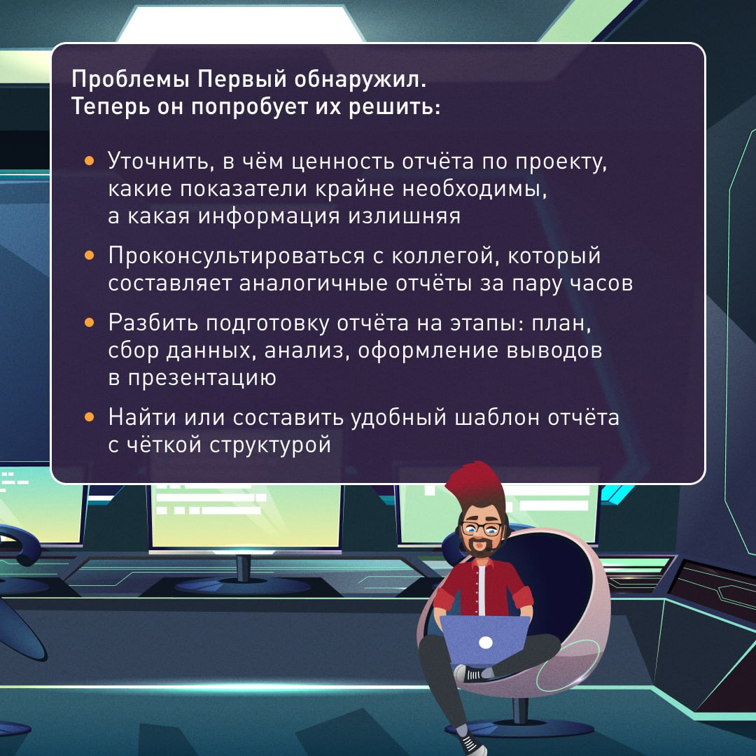 😐 Даже пилот космического корабля может заскучать
Ведь на любой работе всегда есть «‎неинтересные» задачи. При этом оценка «скучная задача» довольно субъективна и для каждого своя | Сетка — социальная сеть от hh.ru