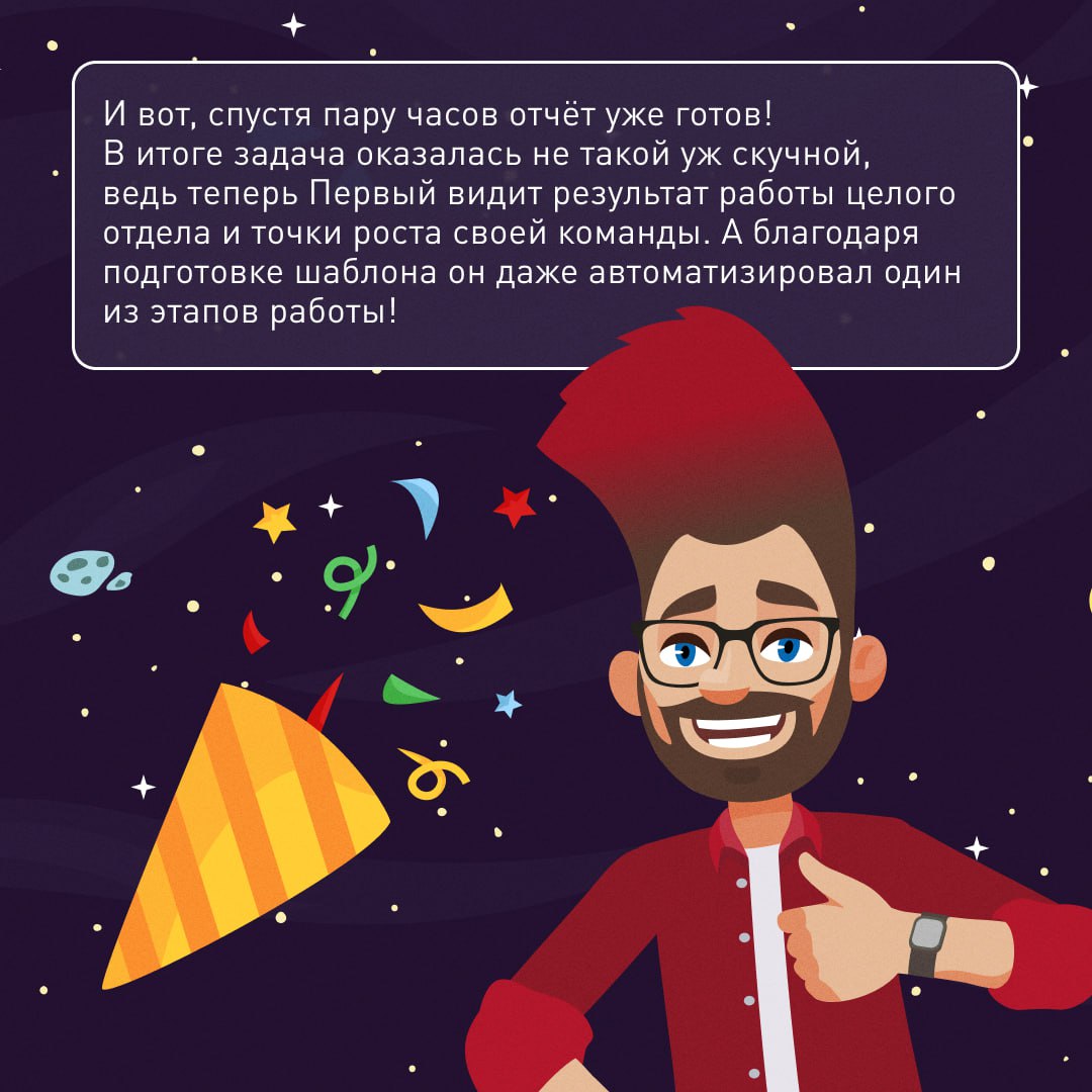 😐 Даже пилот космического корабля может заскучать
Ведь на любой работе всегда есть «‎неинтересные» задачи. При этом оценка «скучная задача» довольно субъективна и для каждого своя | Сетка — социальная сеть от hh.ru