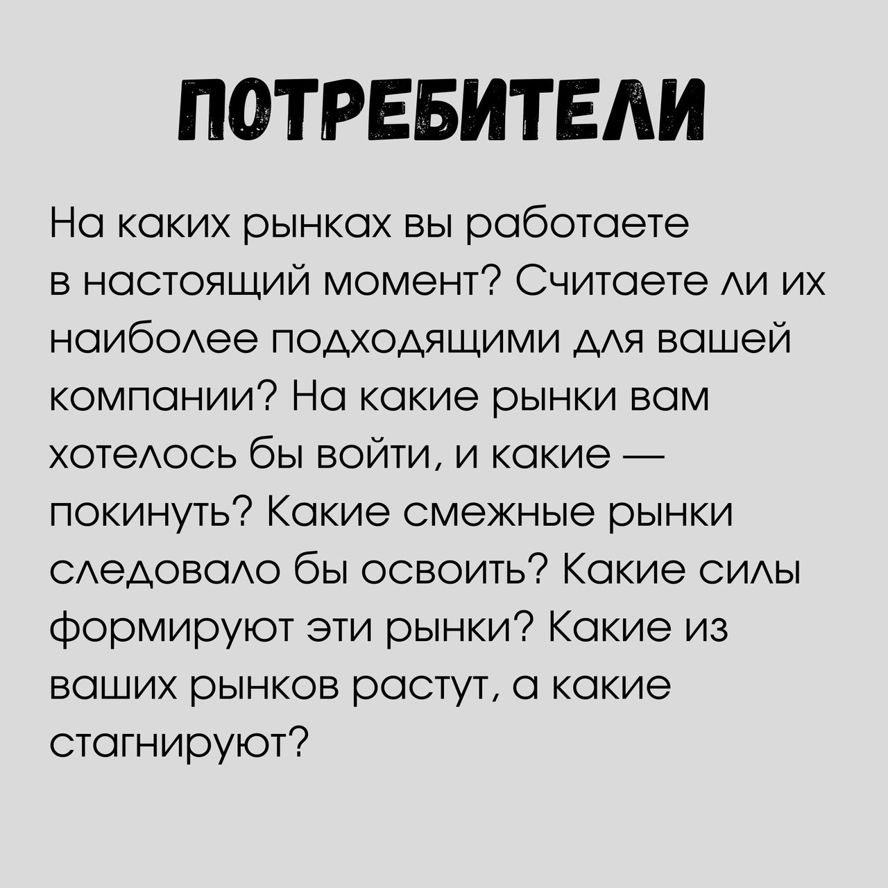 5 главных столпов стратегии
Читайте в карточках ☑️
#Бизнес | Сетка — социальная сеть от hh.ru