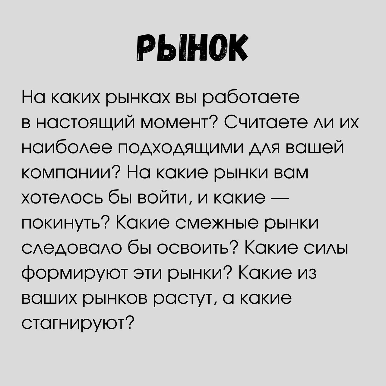 5 главных столпов стратегии
Читайте в карточках ☑️
#Бизнес | Сетка — социальная сеть от hh.ru