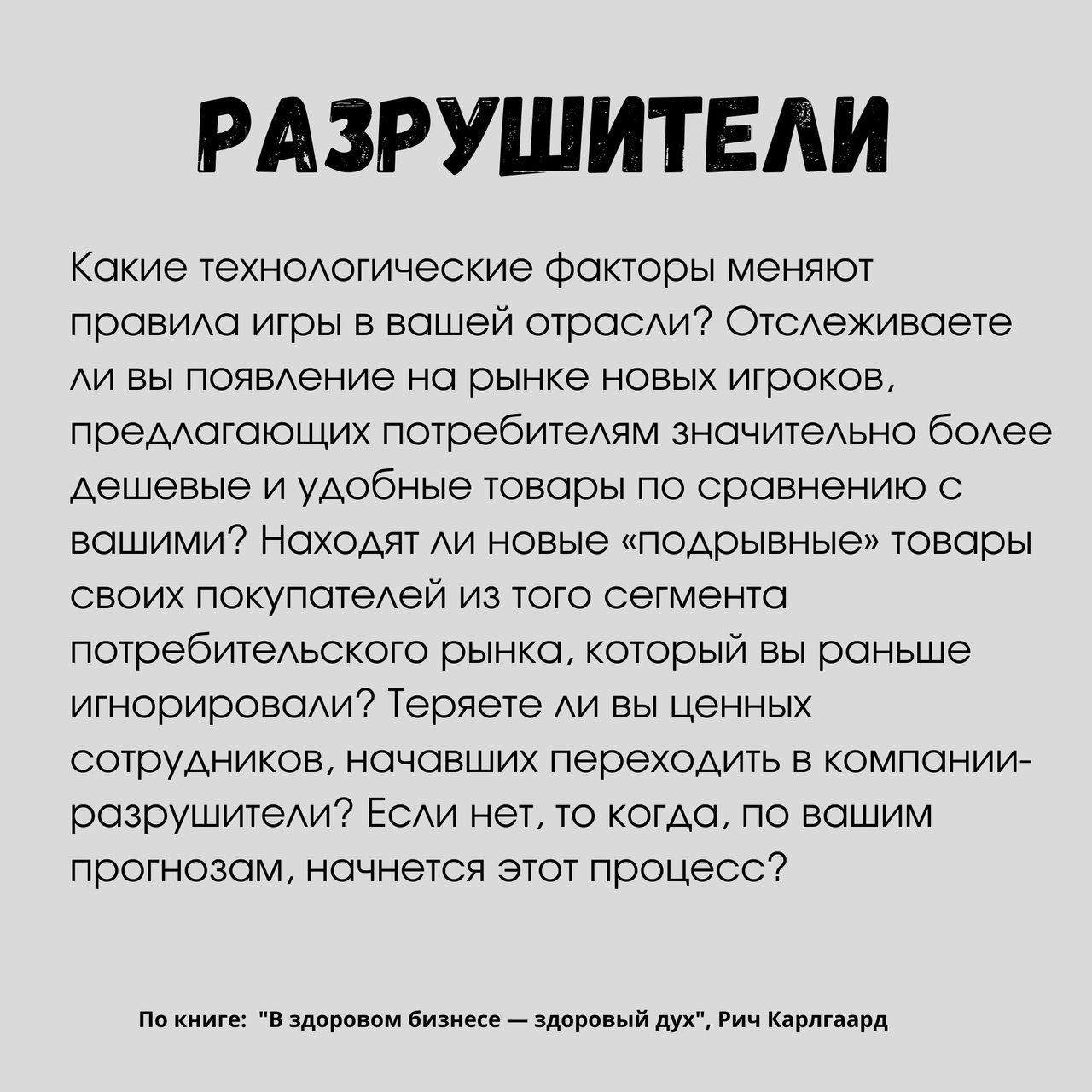 5 главных столпов стратегии
Читайте в карточках ☑️
#Бизнес | Сетка — социальная сеть от hh.ru