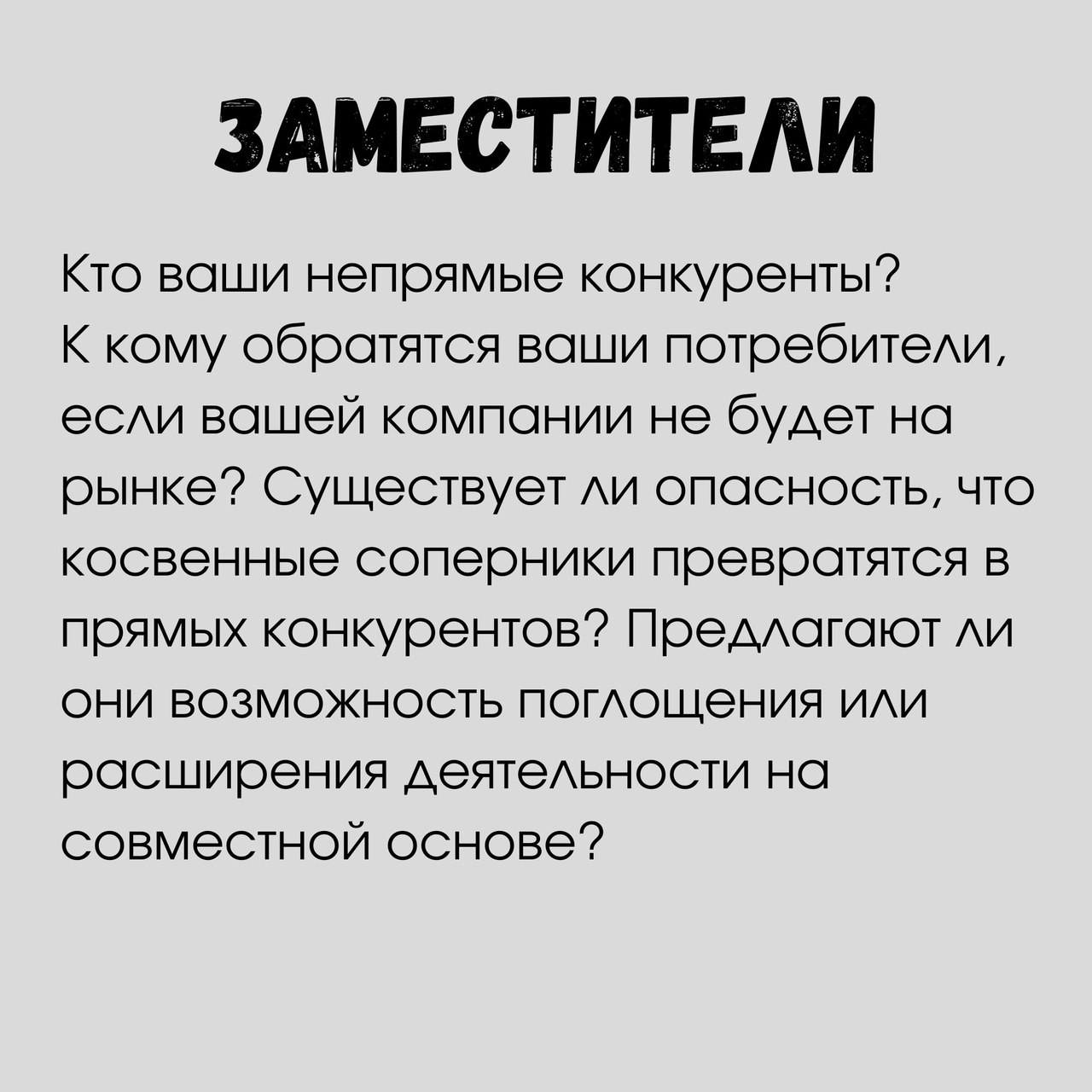 5 главных столпов стратегии
Читайте в карточках ☑️
#Бизнес | Сетка — социальная сеть от hh.ru