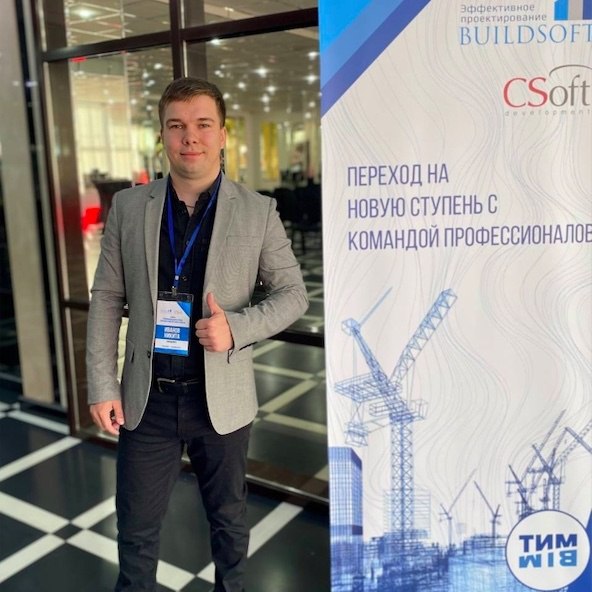 Сделали правильный выбор
Компании «БилдСофт» и АО «СиСофт Девелопмент» провели семинар в Краснодаре при информационной поддержке журнала СОК
#сисофт #csoft #hardware&software #bim #bem #проектирование... | Сетка — социальная сеть от hh.ru