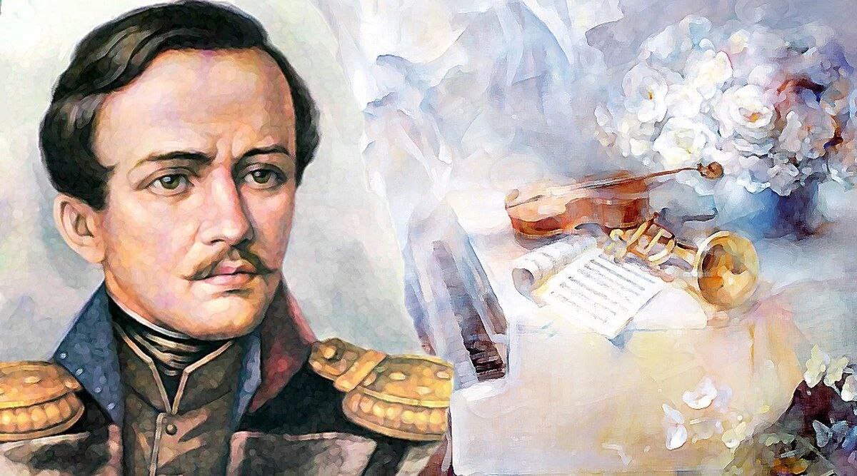 С Днём Рождения, Михаил Юрьевич!
Не доверяйте жизнь свою монетке.
Не искушайте Чёрную Судьбу,
Хоть средь других стрелком слывёте метким.
На поединки царское табу
Наложено когда-то не случайно | Сетка — социальная сеть от hh.ru