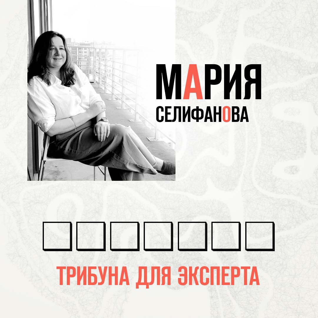 Мария Селифанова — менеджер по market research рецептурного подразделения в одной из фармкомпаний | Сетка — социальная сеть от hh.ru