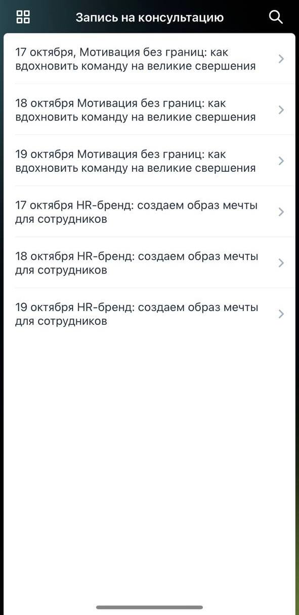 🤩 Куда сходить на этой неделе?
Приглашаем на Innovation Week с 17 по 19 октября (Мск). Это форум для тех, кто ищет технологичные решения и интересуется кейсами внедрения цифровых HR-платформ | Сетка — социальная сеть от hh.ru