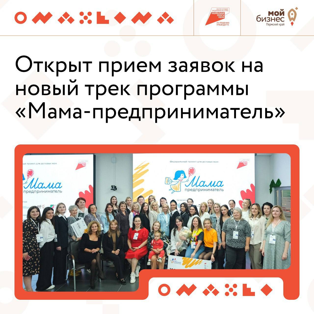 ✈️ Открыт прием заявок на новый трек программы «Мама-предприниматель» — «Мама в туризме»
Реализовать себя в туризме выгодно по нескольким критериям: можно работать без офиса, без затрат на открытие и ... | Сетка — социальная сеть от hh.ru