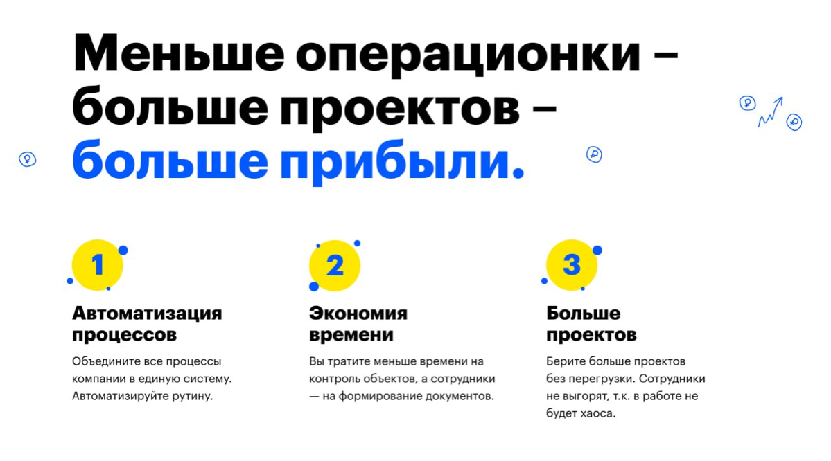 🔥 Классный пример сайта для продажи ПО | Сетка — социальная сеть от hh.ru