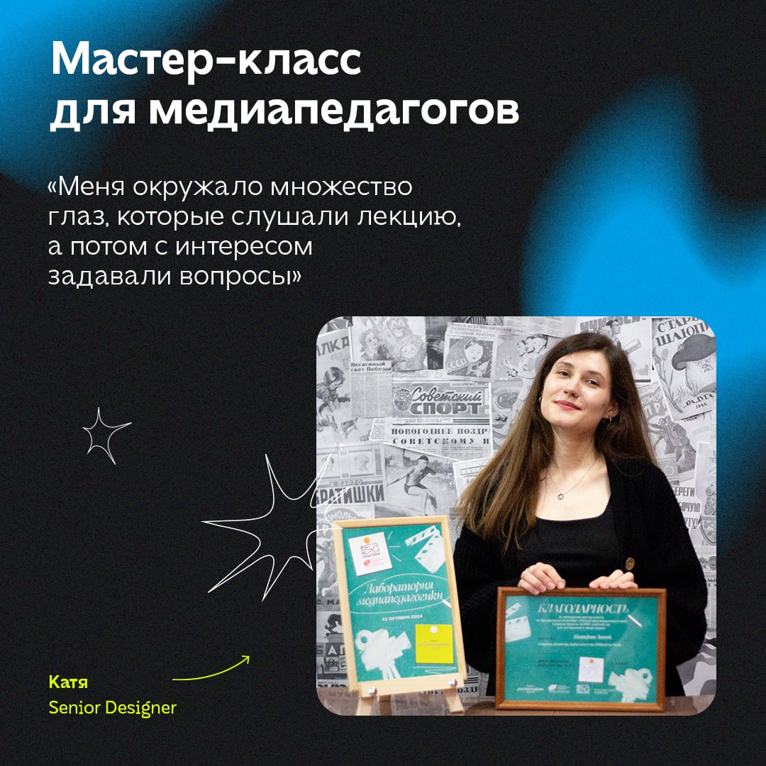 Астрологи объявили неделю обучений! Количество полезных знаний от #SMMashing увеличено вдвое — 11 октября провели занятия для медиаспециалистов на двух площадках Челябинска | Сетка — социальная сеть от hh.ru