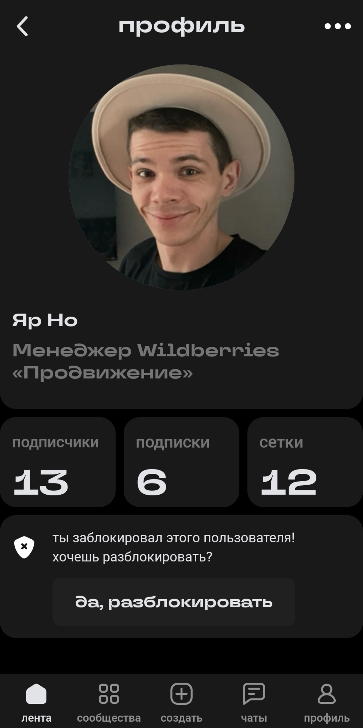 Пожалуй, Сетка уже нуждается в модерации. В моем блэк-листе уже с десяток авторов «сказочного» заработка, не вставая с дивана, с кресла, «работы полчаса в день за 5 тыщ» и прочих «easy money!» | Сетка — социальная сеть от hh.ru