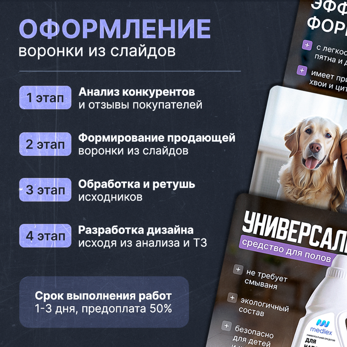 Хочу поделиться с вами завершённым проектом по дизайну карточки для универсального средства!
Для этого проекта были пройдены все важные этапы:
📝 Анализ конкурентов.
Как всегда, это был первый шаг | Сетка — социальная сеть от hh.ru