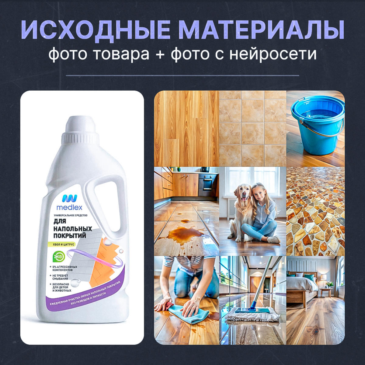 Хочу поделиться с вами завершённым проектом по дизайну карточки для универсального средства!
Для этого проекта были пройдены все важные этапы:
📝 Анализ конкурентов.
Как всегда, это был первый шаг | Сетка — социальная сеть от hh.ru