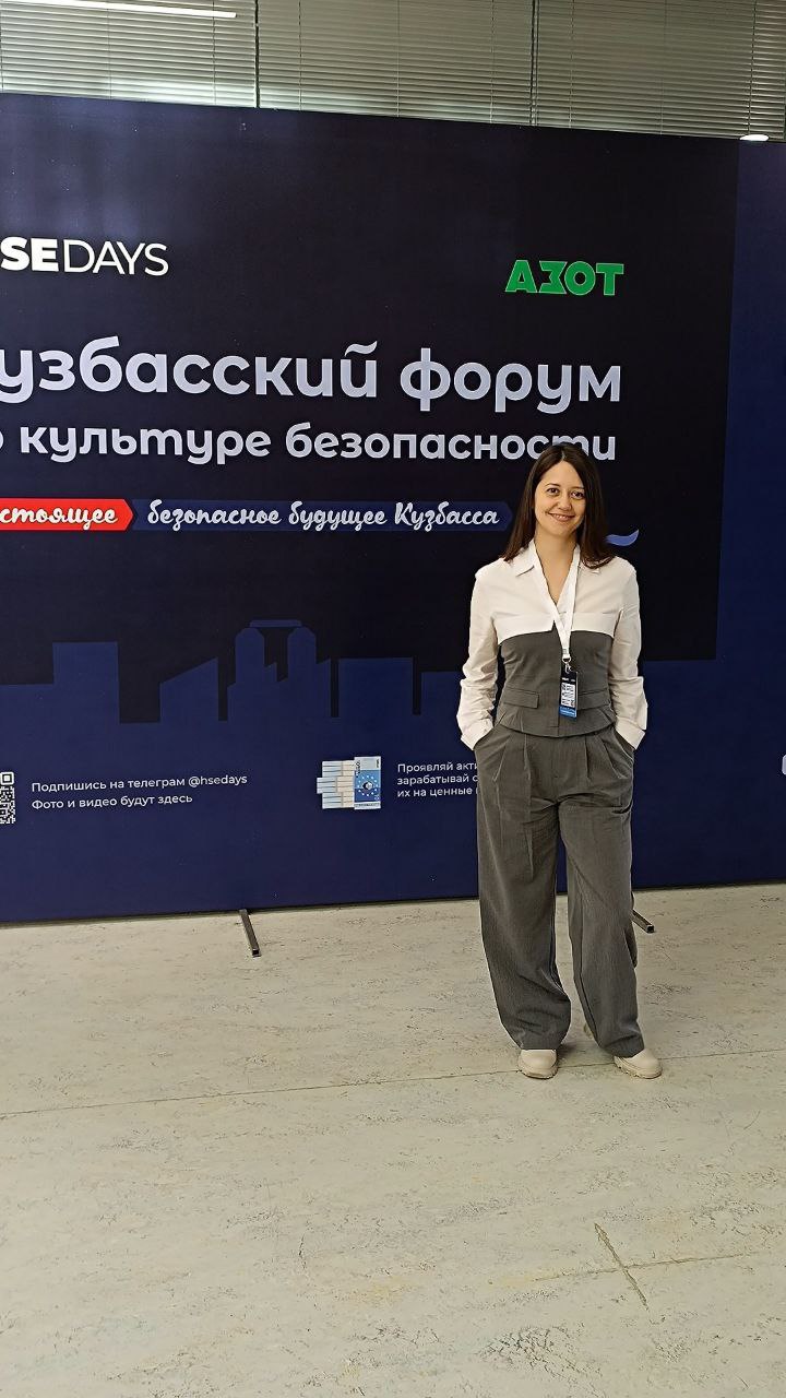 HSE DAYS Кузбасский форум по культуре безопасности.
Спешу поделиться впечатлениями о первом дне форуме | Сетка — социальная сеть от hh.ru