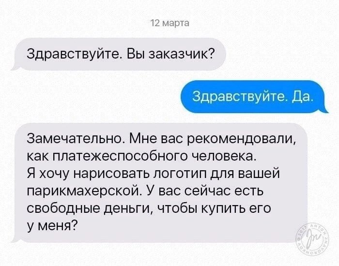 Если бы заказчик и исполнительно поменялись местами 👌
#Маркетинг | Сетка — социальная сеть от hh.ru