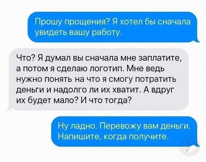 Если бы заказчик и исполнительно поменялись местами 👌
#Маркетинг | Сетка — социальная сеть от hh.ru