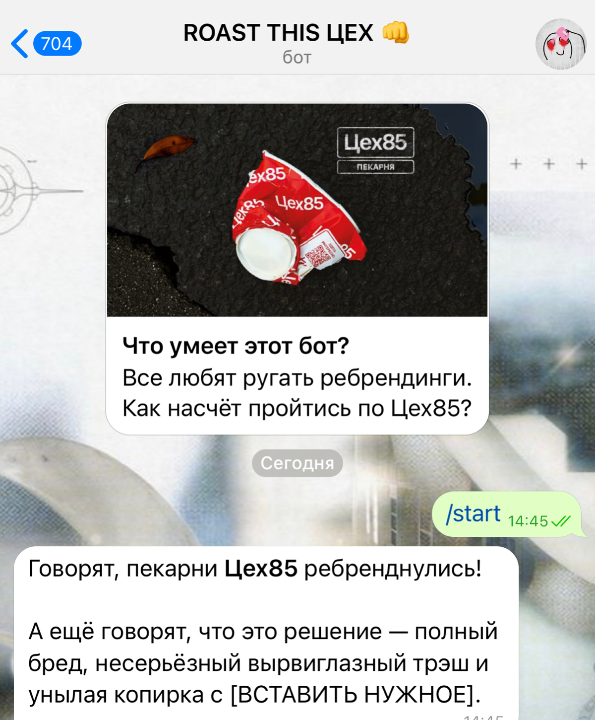 Цех85: вырвиглазный ребрендинг и афигенная работа с хейтом 📸
на днях ЦЕХ85 провел красно-розовый реберендинг | Сетка — социальная сеть от hh.ru