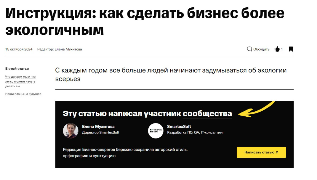 У нас вышла первая статья на онлайн-медиа БИЗНЕС-СЕКРЕТЫ | Сетка — социальная сеть от hh.ru