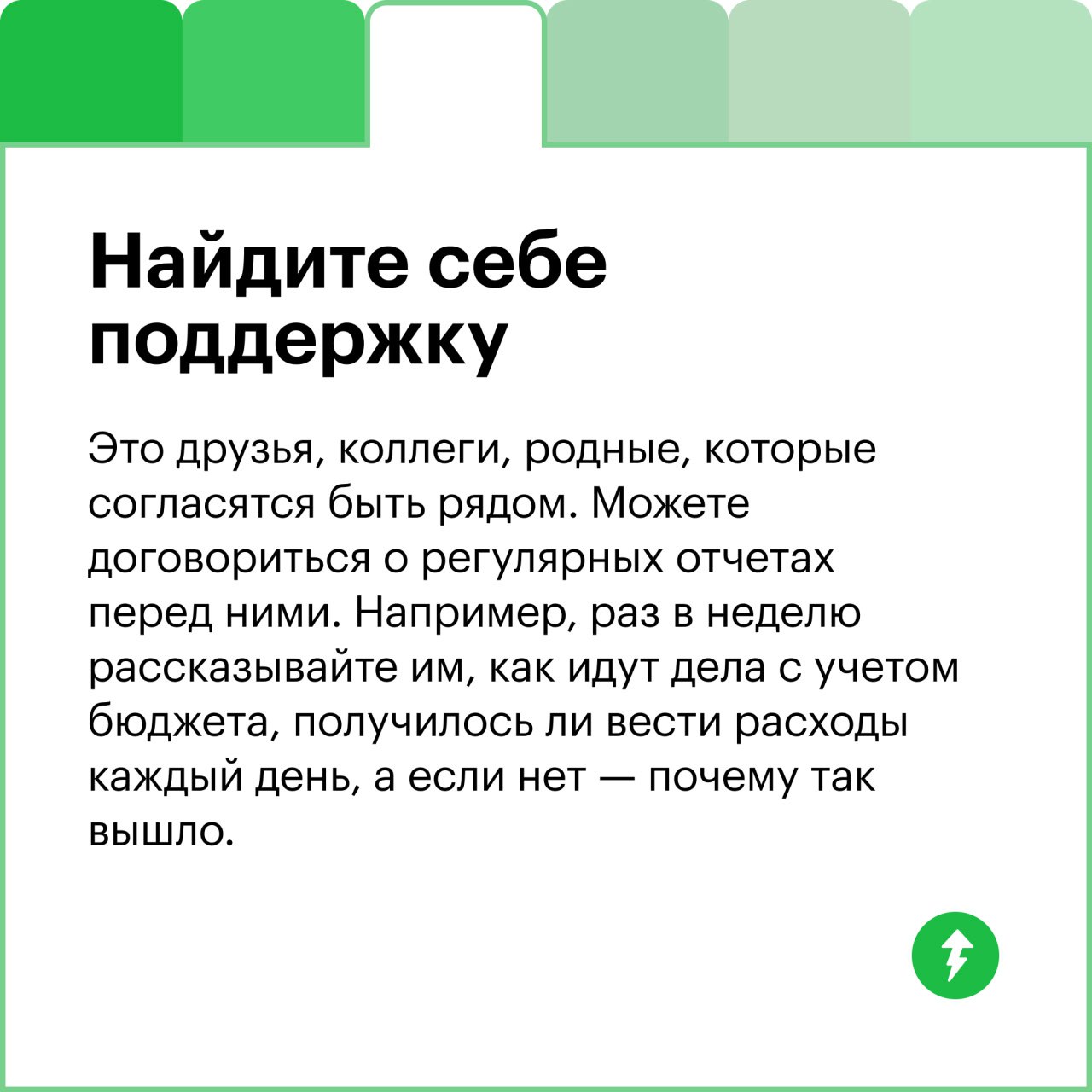 Расходы: 😎👍🥰
Учет расходов: 🥱😴🙅
Считать расходы много дней подряд может быть скучно. Иногда настолько, что хочется бросить | Сетка — социальная сеть от hh.ru