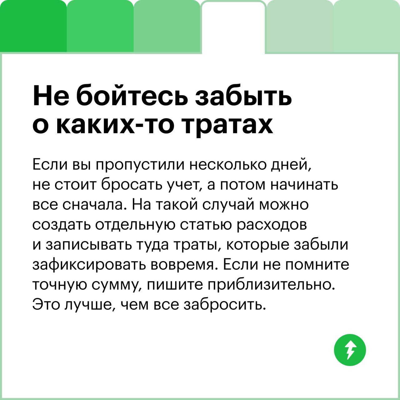 Расходы: 😎👍🥰
Учет расходов: 🥱😴🙅
Считать расходы много дней подряд может быть скучно. Иногда настолько, что хочется бросить | Сетка — социальная сеть от hh.ru