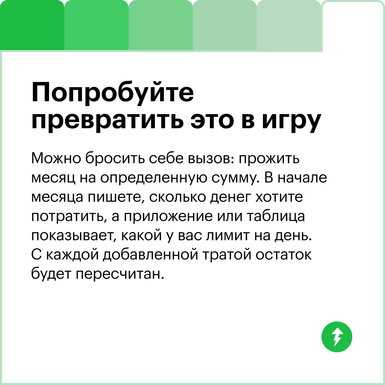 Расходы: 😎👍🥰
Учет расходов: 🥱😴🙅
Считать расходы много дней подряд может быть скучно. Иногда настолько, что хочется бросить | Сетка — социальная сеть от hh.ru