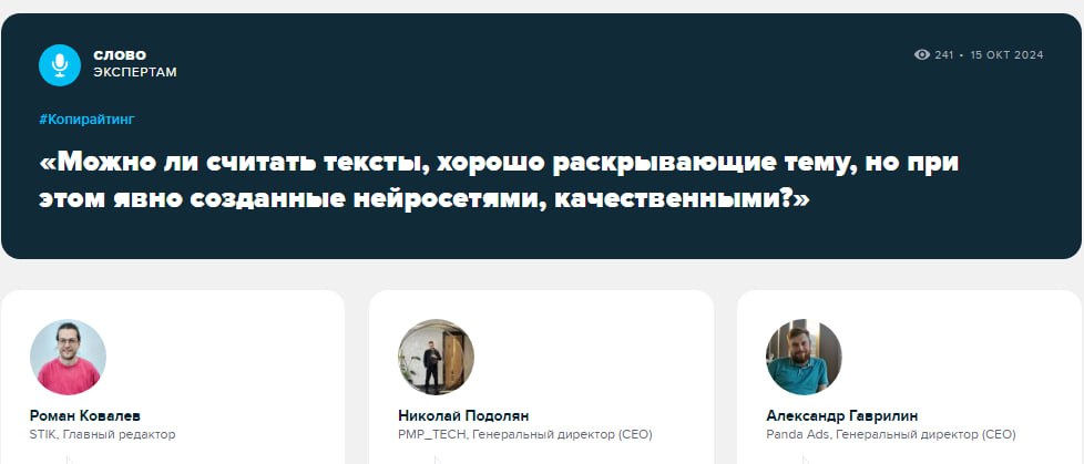 ИИ-тексты: моветон или новый стандарт?
Открыв возможность самостоятельно публиковать статьи на Workspace, мы создали портал, через который на модераторов ежедневно вываливаются тонны текстов, существе... | Сетка — социальная сеть от hh.ru