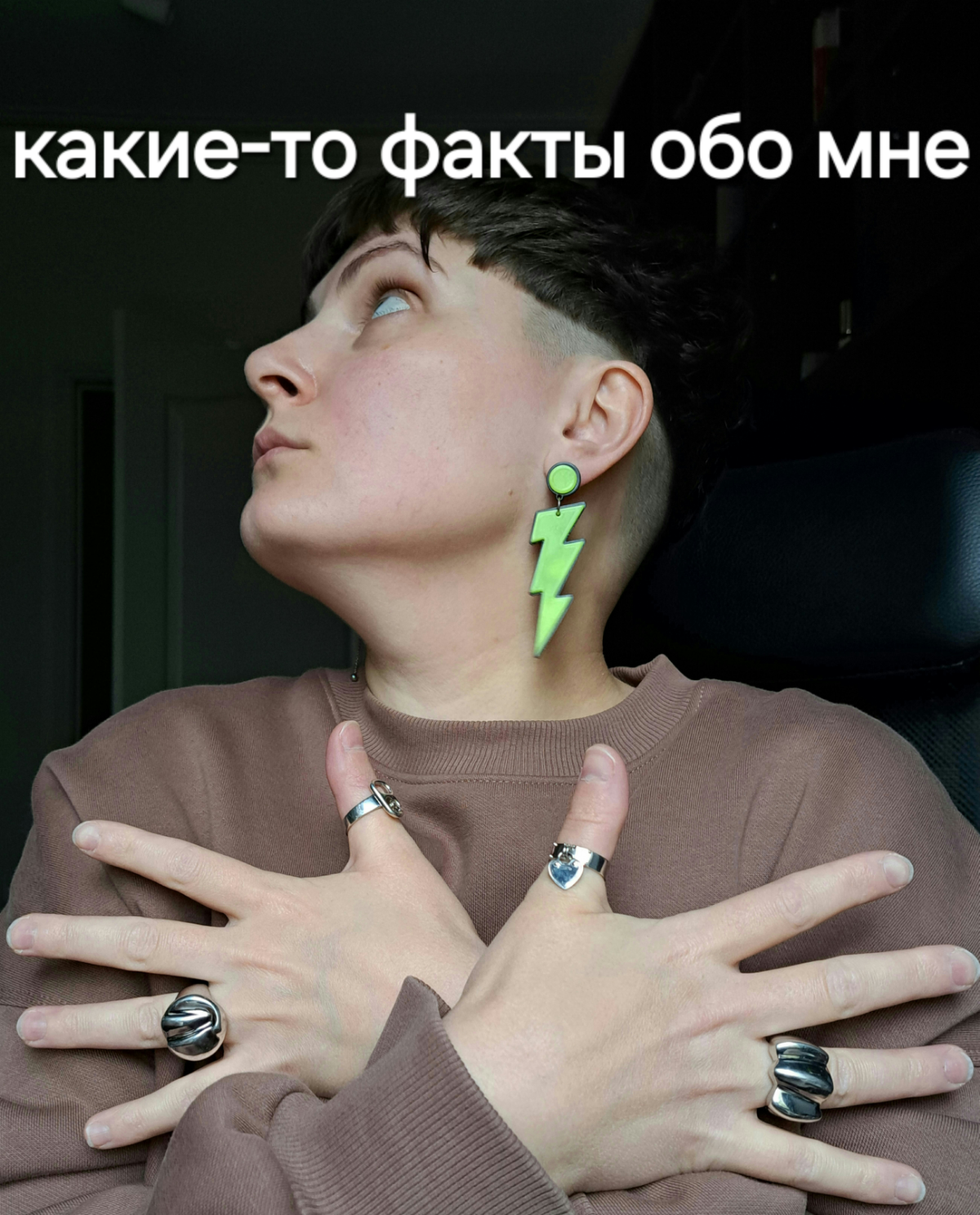 😎Рандомные факты обо мне | Сетка — социальная сеть от hh.ru