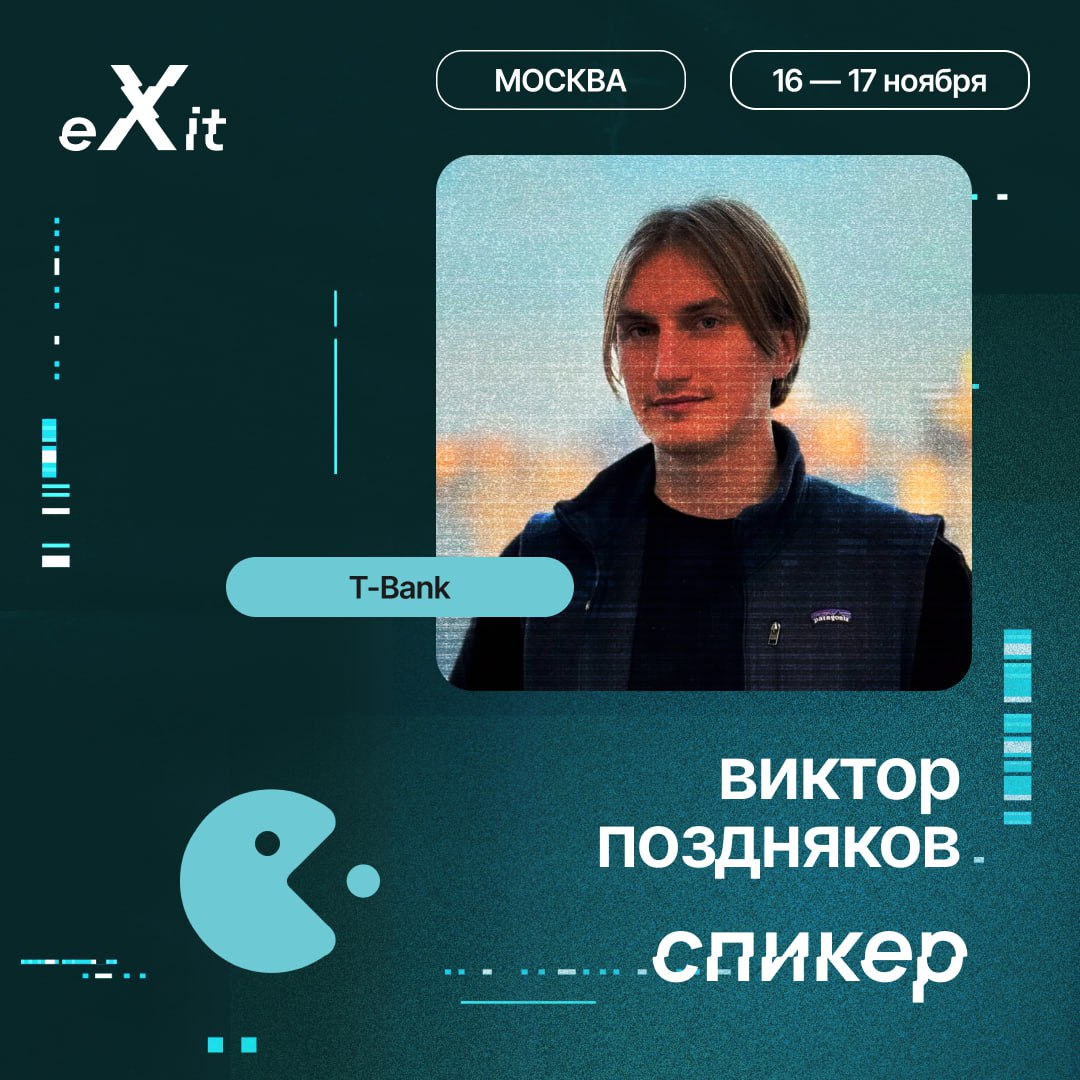 🚀 Готовимся к eXit 2.0! Конференция совсем близко, и мы рады представить новых спикеров, которые готовы поделиться опытом и инсайтами, а также обсудить ключевые тренды в мире стартапов и инвестиций | Сетка — социальная сеть от hh.ru