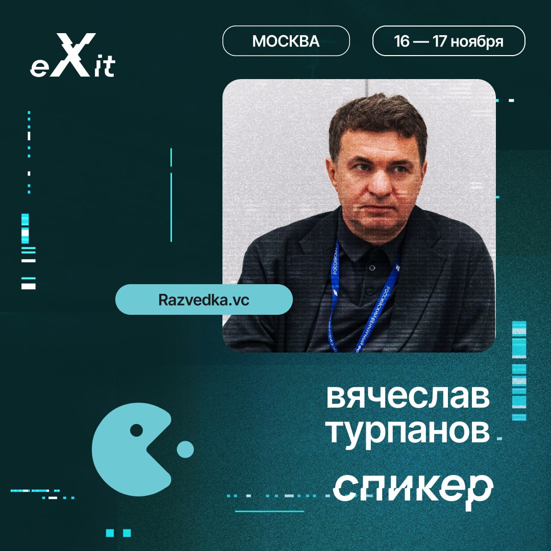 🚀 Готовимся к eXit 2.0! Конференция совсем близко, и мы рады представить новых спикеров, которые готовы поделиться опытом и инсайтами, а также обсудить ключевые тренды в мире стартапов и инвестиций | Сетка — социальная сеть от hh.ru