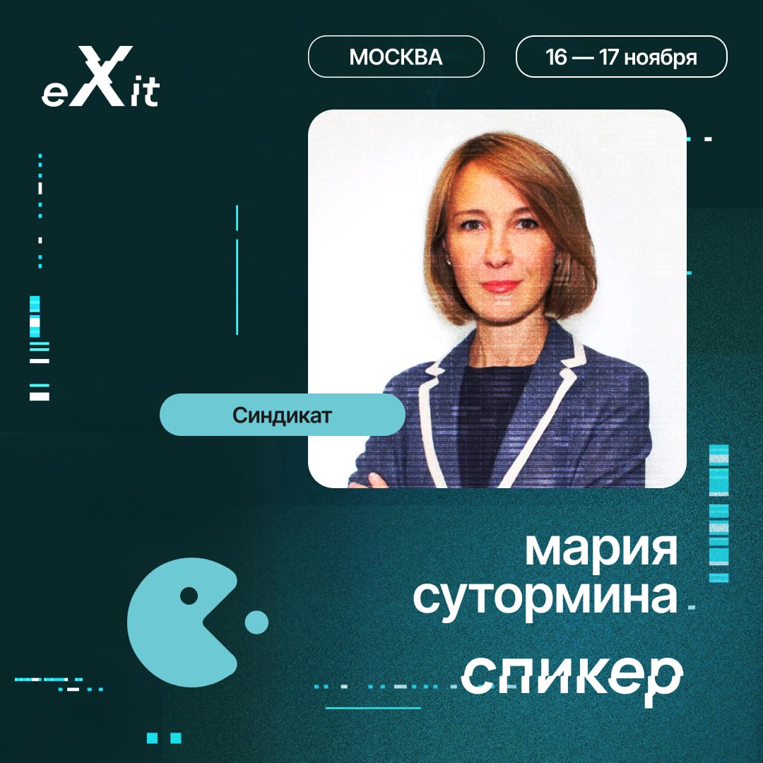 🚀 Готовимся к eXit 2.0! Конференция совсем близко, и мы рады представить новых спикеров, которые готовы поделиться опытом и инсайтами, а также обсудить ключевые тренды в мире стартапов и инвестиций | Сетка — социальная сеть от hh.ru