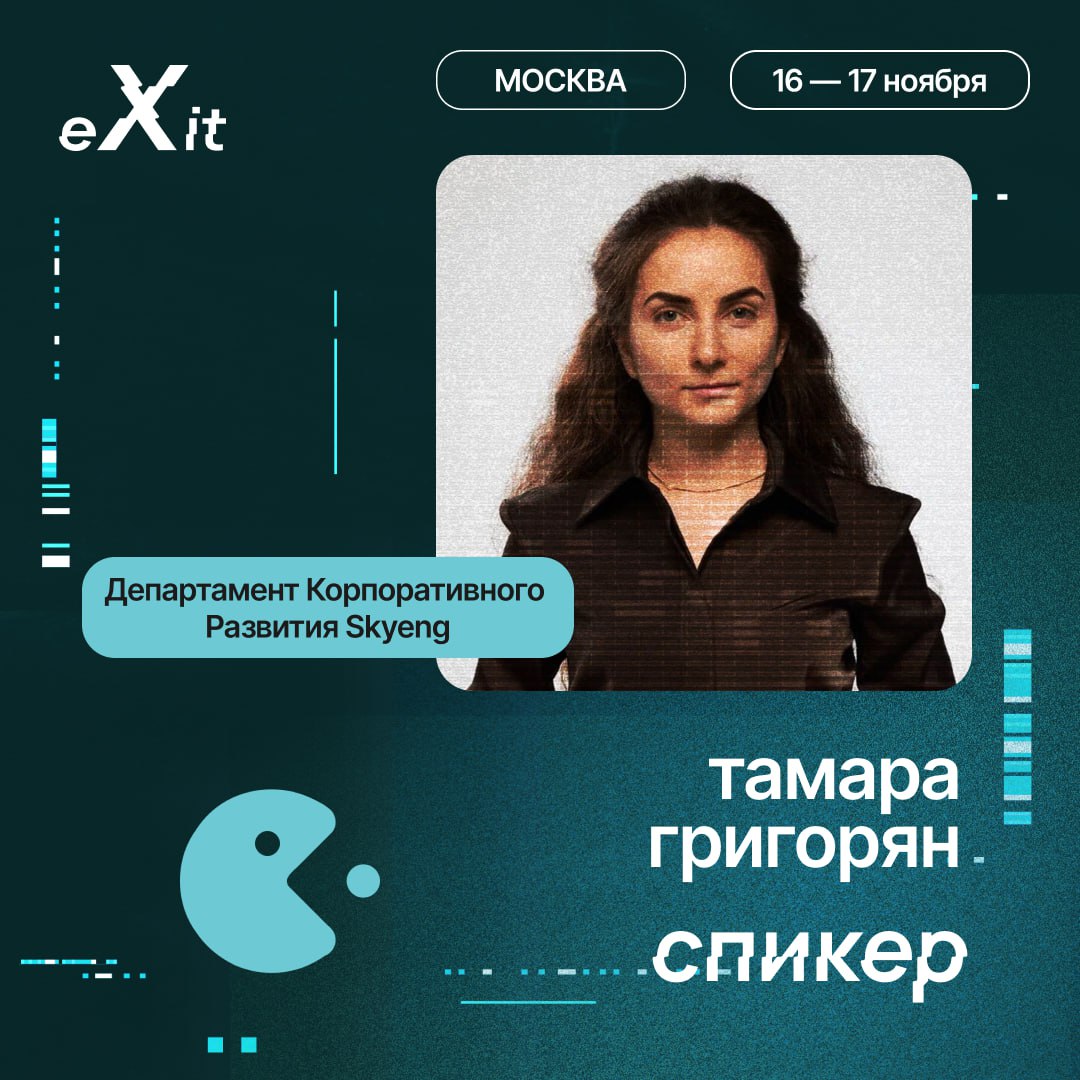 🚀 Готовимся к eXit 2.0! Конференция совсем близко, и мы рады представить новых спикеров, которые готовы поделиться опытом и инсайтами, а также обсудить ключевые тренды в мире стартапов и инвестиций | Сетка — социальная сеть от hh.ru
