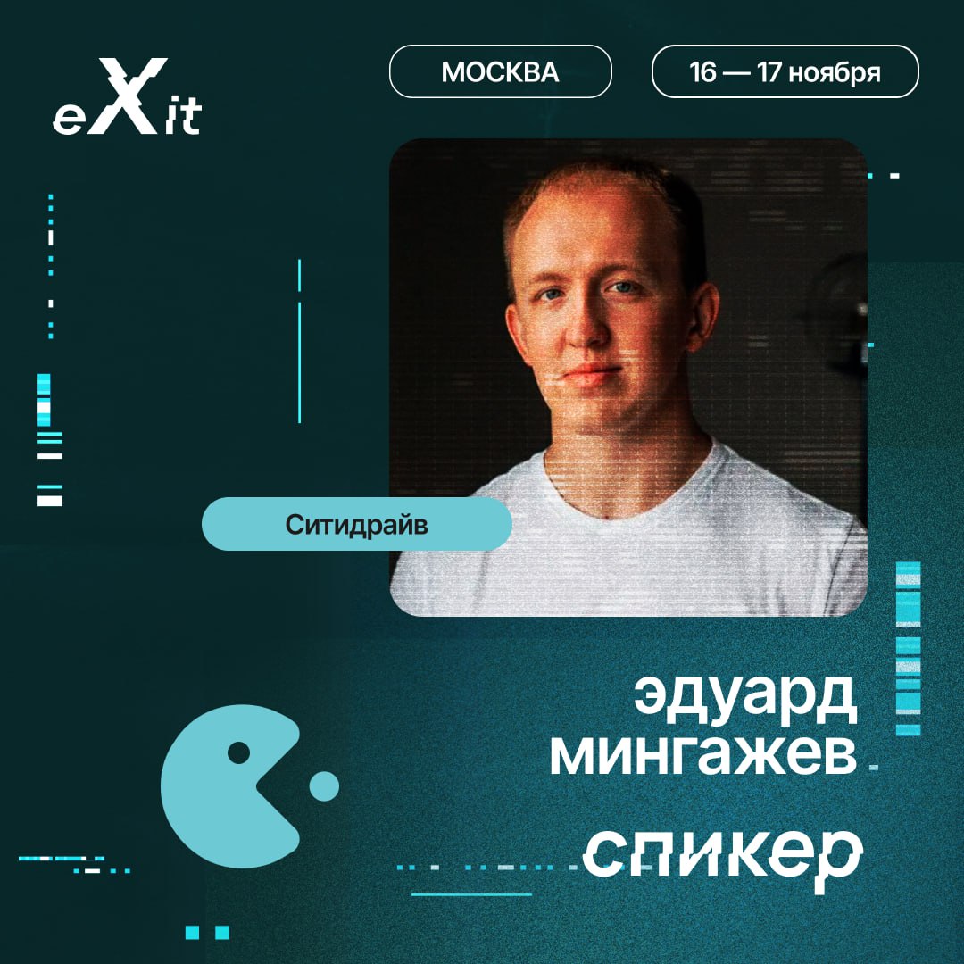 🚀 Готовимся к eXit 2.0! Конференция совсем близко, и мы рады представить новых спикеров, которые готовы поделиться опытом и инсайтами, а также обсудить ключевые тренды в мире стартапов и инвестиций | Сетка — социальная сеть от hh.ru