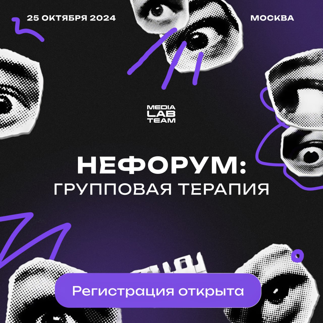 🦄 Юху, наши партнеры организуют релакс-встречу для медийщиков | Сетка — социальная сеть от hh.ru