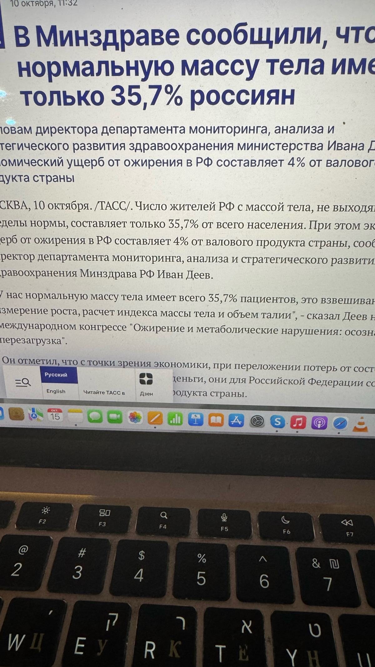 Ого) ТАСС уполномочен заявить. Это как понимать? Лишний вес итак не подарок, а теперь есть еще и экономический ущерб: оказывается жирные съели 4% ВВП. Минздраву респект за такие исследования | Сетка — социальная сеть от hh.ru