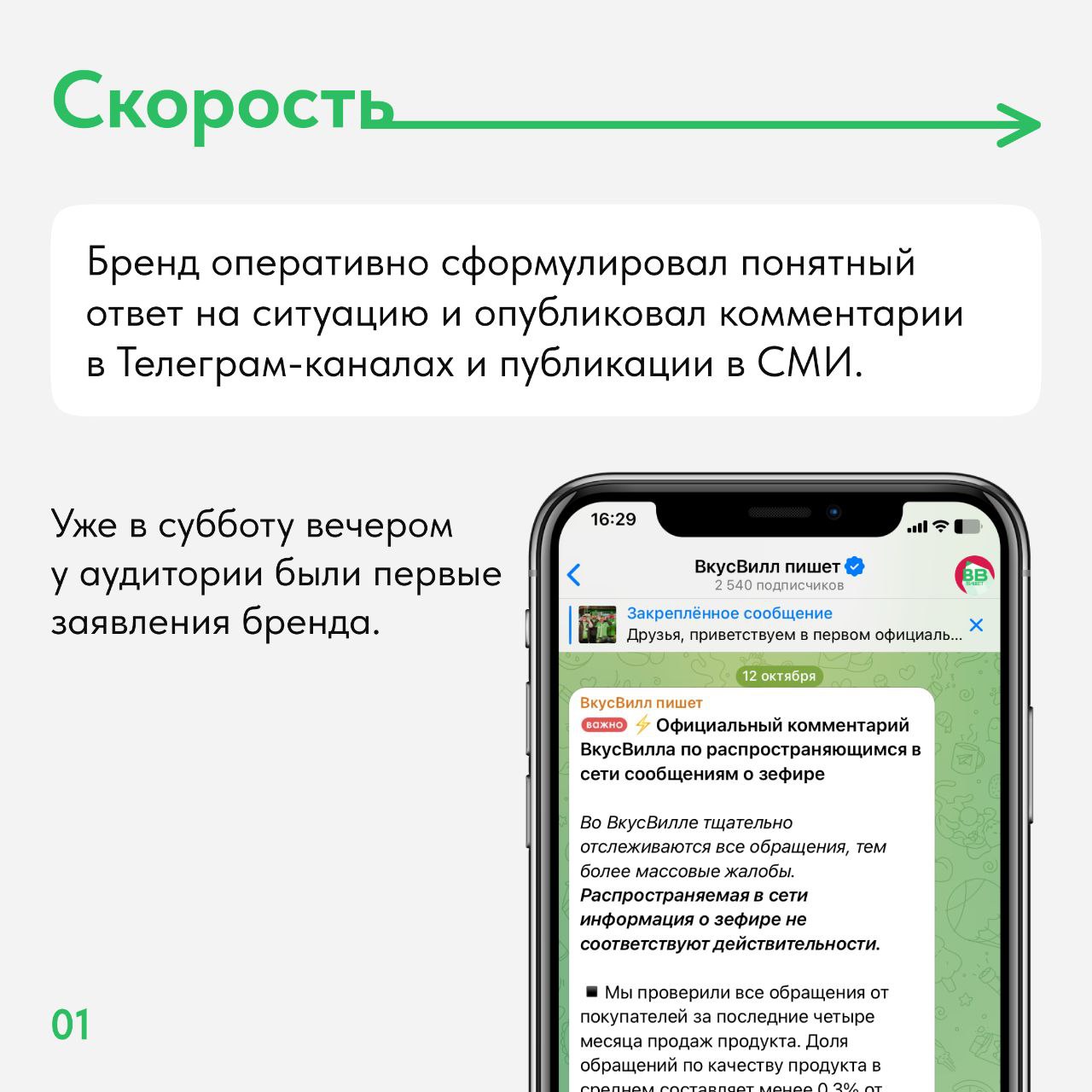 😢Извинительная водолазка – не лучший вариант отработки репутационных рисков. Как достойно справиться с кризисом? Разбираемся на примере «ВкусВилла» | Сетка — социальная сеть от hh.ru