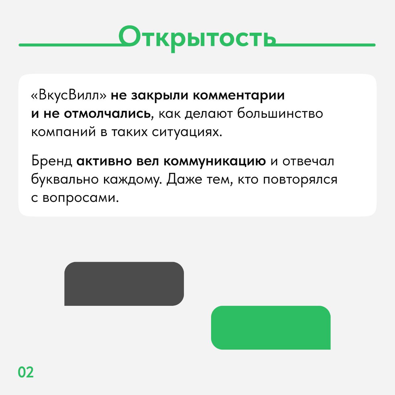 😢Извинительная водолазка – не лучший вариант отработки репутационных рисков. Как достойно справиться с кризисом? Разбираемся на примере «ВкусВилла» | Сетка — социальная сеть от hh.ru
