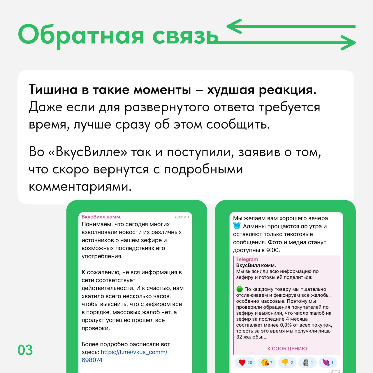 😢Извинительная водолазка – не лучший вариант отработки репутационных рисков. Как достойно справиться с кризисом? Разбираемся на примере «ВкусВилла» | Сетка — социальная сеть от hh.ru