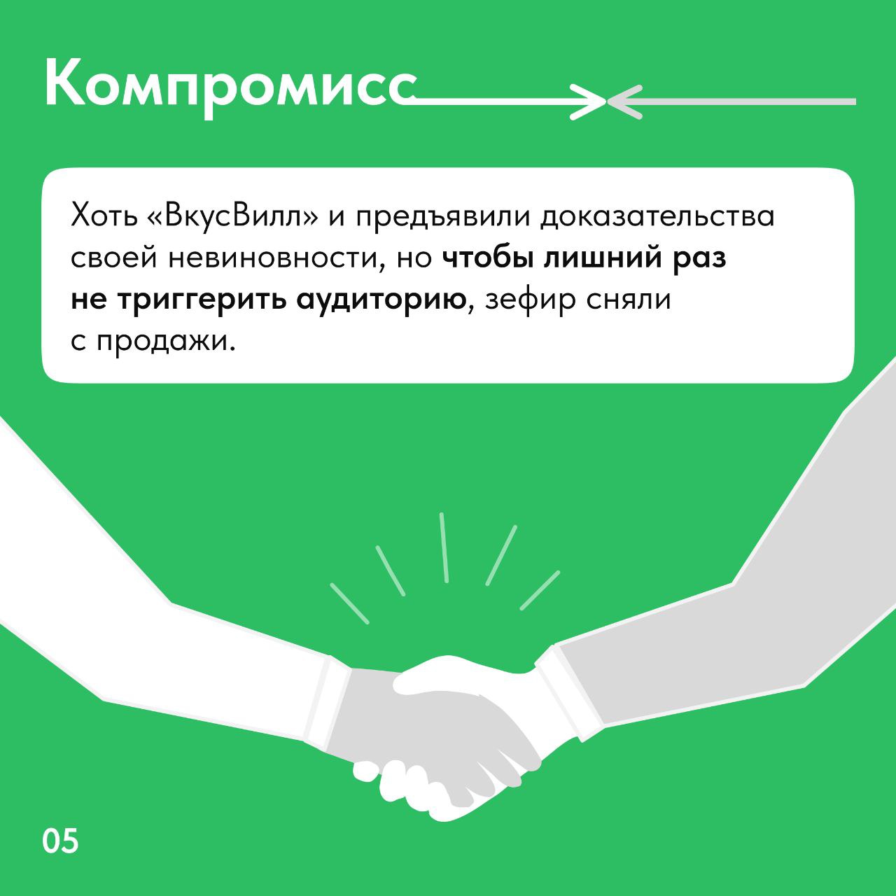 😢Извинительная водолазка – не лучший вариант отработки репутационных рисков. Как достойно справиться с кризисом? Разбираемся на примере «ВкусВилла» | Сетка — социальная сеть от hh.ru