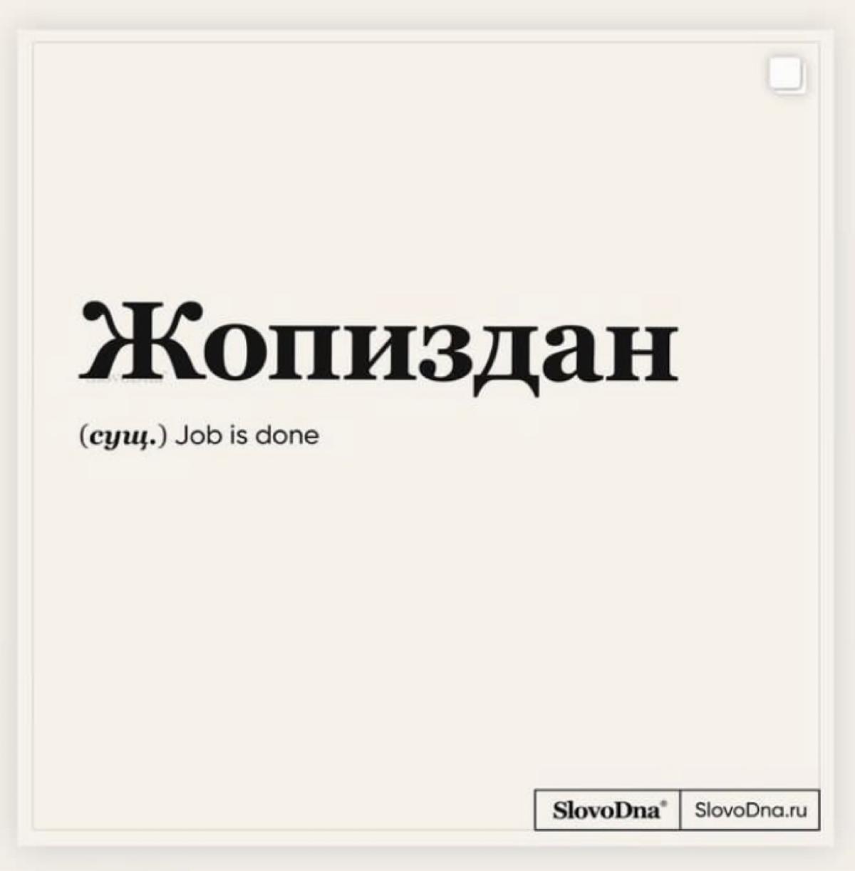 Как увольнение разрушает бренд | Сетка — социальная сеть от hh.ru