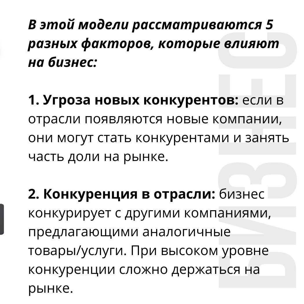 Модель 5 сил Портера для определения конкуренции в отрасли
Читайте в карточках ☑️
#Маркетинг | Сетка — социальная сеть от hh.ru