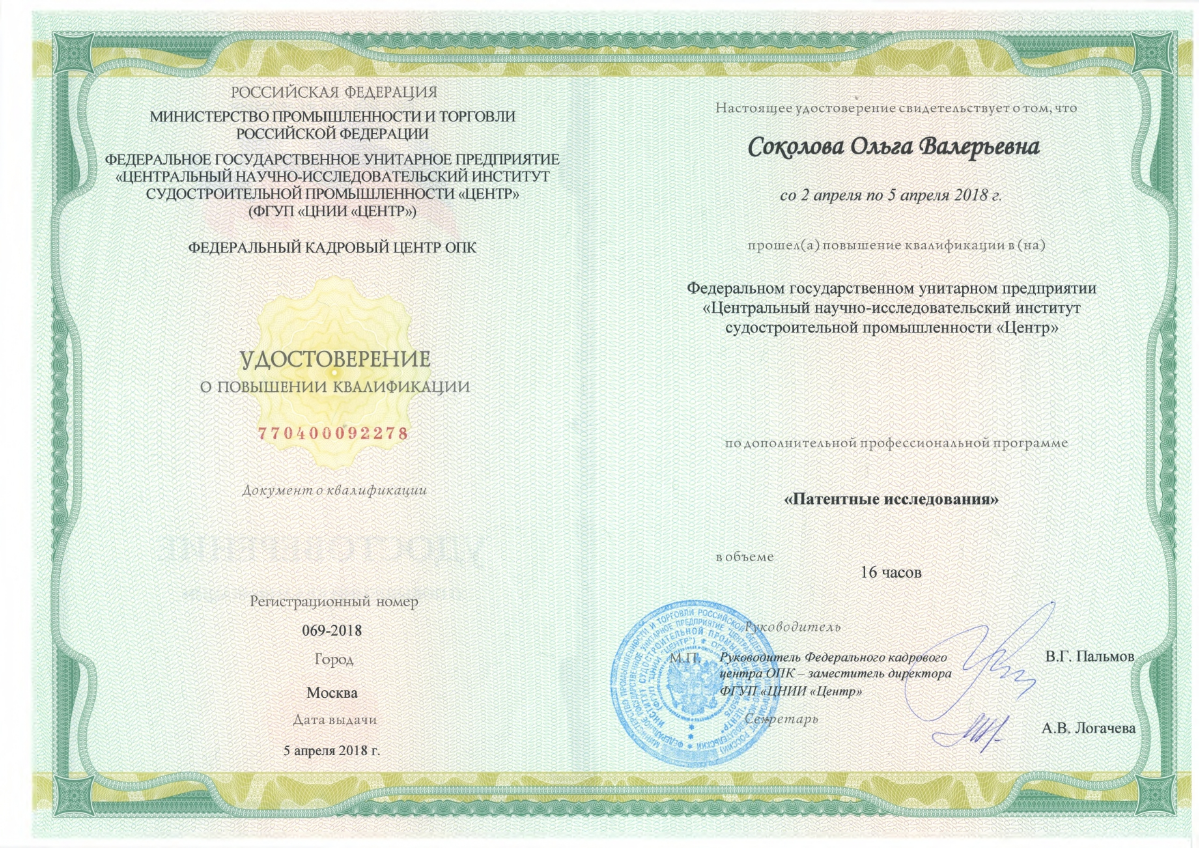 Ольга Соколова | Сетка — социальная сеть от hh.ru