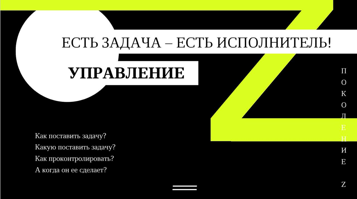 Сегодня пришел запрос от нашего PR, о том что надо написать статью про работу с зуммерами и милениалами - как они уживаются вместе и какие возникают сложности | Сетка — социальная сеть от hh.ru